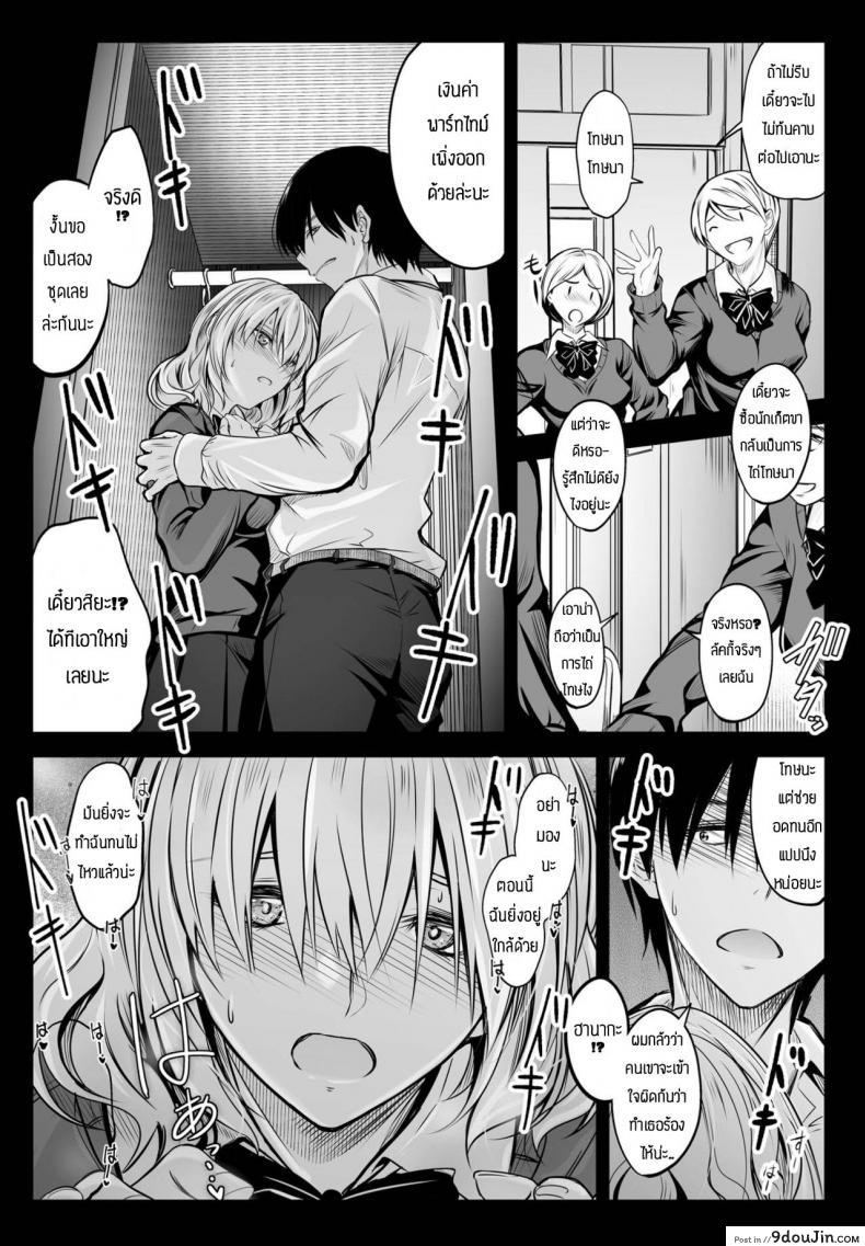 อ่านโดจิน เพื่อนข้างโต๊ะแสนน่ารัก [Mutuki] Tonari no kaori แปลไทย หน้าที่ 10