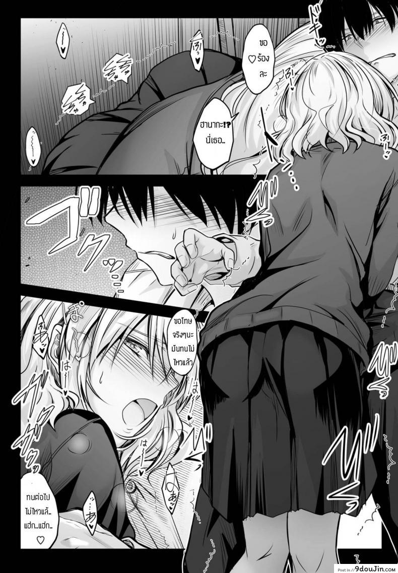 อ่านโดจิน เพื่อนข้างโต๊ะแสนน่ารัก [Mutuki] Tonari no kaori แปลไทย หน้าที่ 11