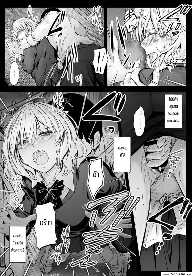 อ่านโดจิน เพื่อนข้างโต๊ะแสนน่ารัก [Mutuki] Tonari no kaori แปลไทย หน้าที่ 13