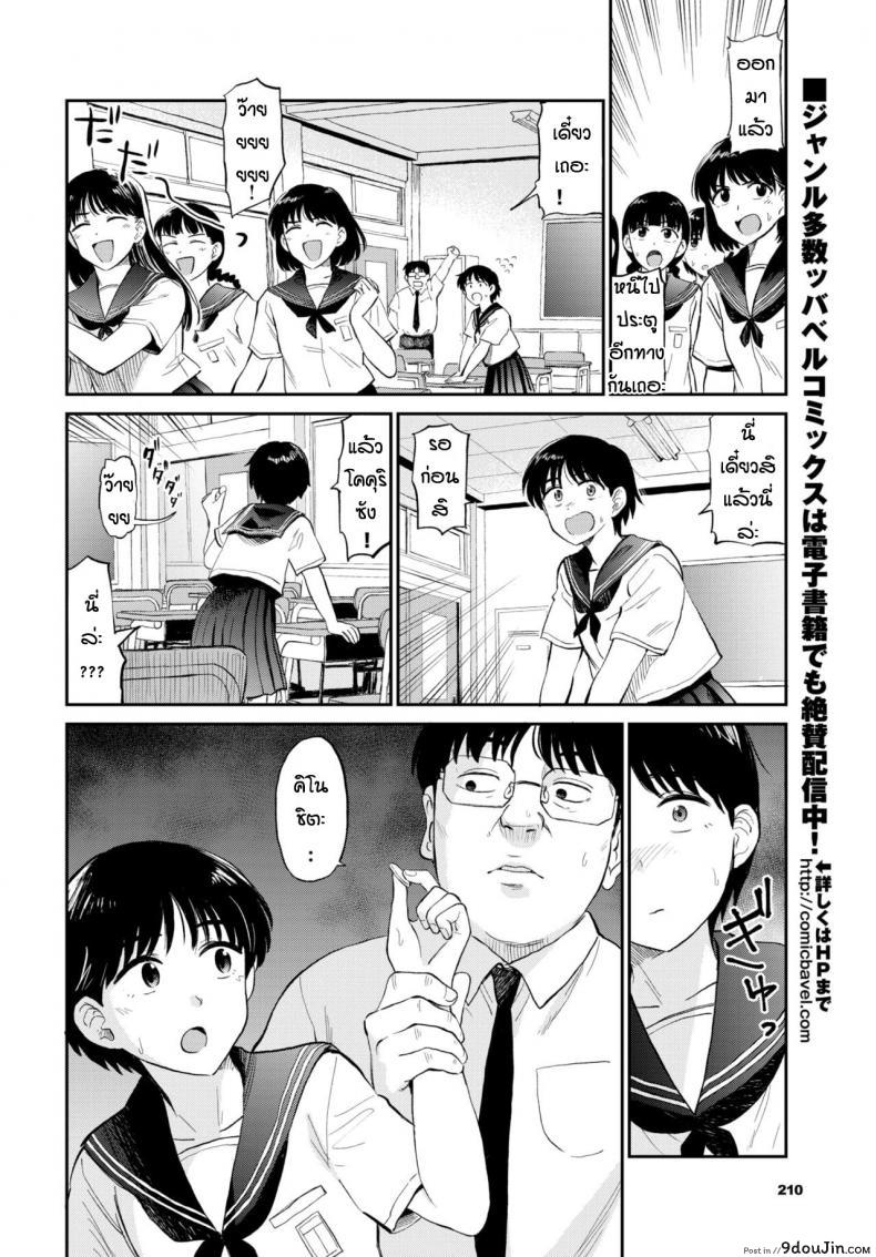 อ่านโดจิน โคคุริซังพาเสียว [Hatimoto] Kokkurisan หน้าที่ 2