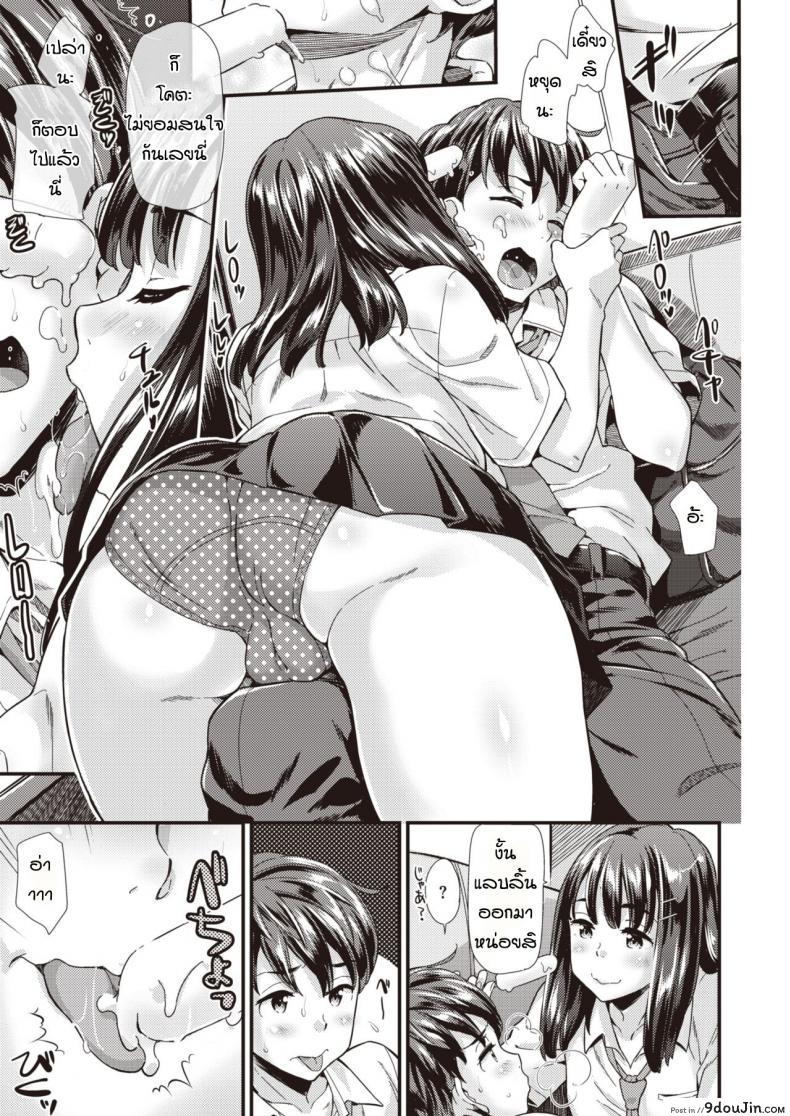 อ่านโดจิน เย็ดสดแล้วมันเสียวจัง [Abe Manabu] Dairy life หน้าที่ 3