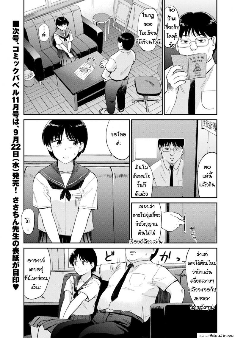 อ่านโดจิน โคคุริซังพาเสียว [Hatimoto] Kokkurisan อ่านฟรี หน้าที่ 3