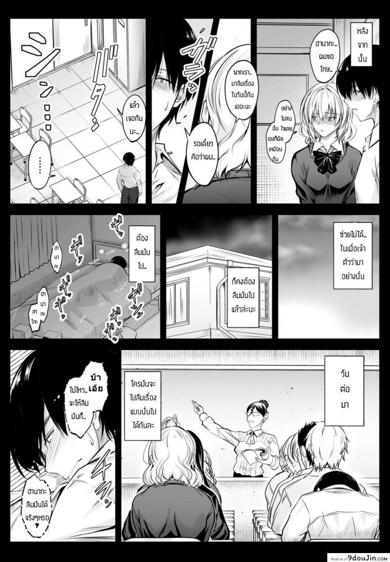 อ่านโดจิน เพื่อนข้างโต๊ะแสนน่ารัก [Mutuki] Tonari no kaori แปลไทย หน้าที่ 16