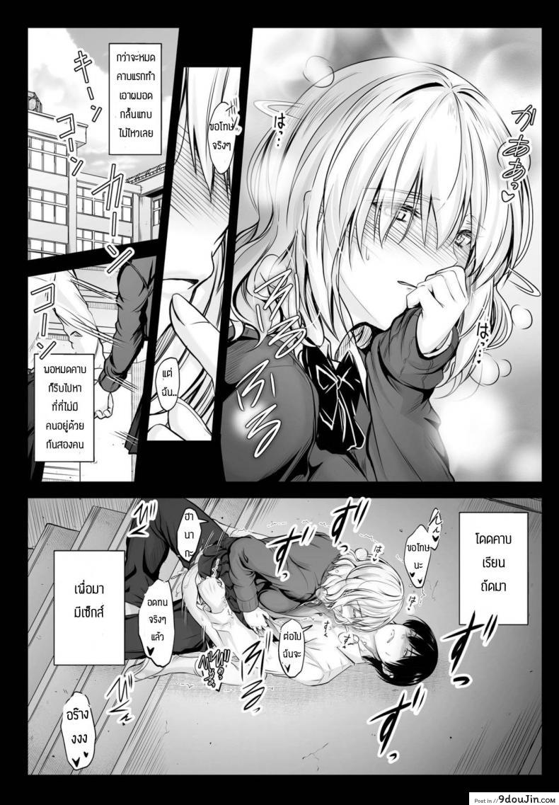 อ่านโดจิน เพื่อนข้างโต๊ะแสนน่ารัก [Mutuki] Tonari no kaori แปลไทย หน้าที่ 17