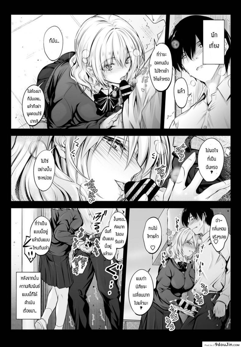 อ่านโดจิน เพื่อนข้างโต๊ะแสนน่ารัก [Mutuki] Tonari no kaori แปลไทย หน้าที่ 18