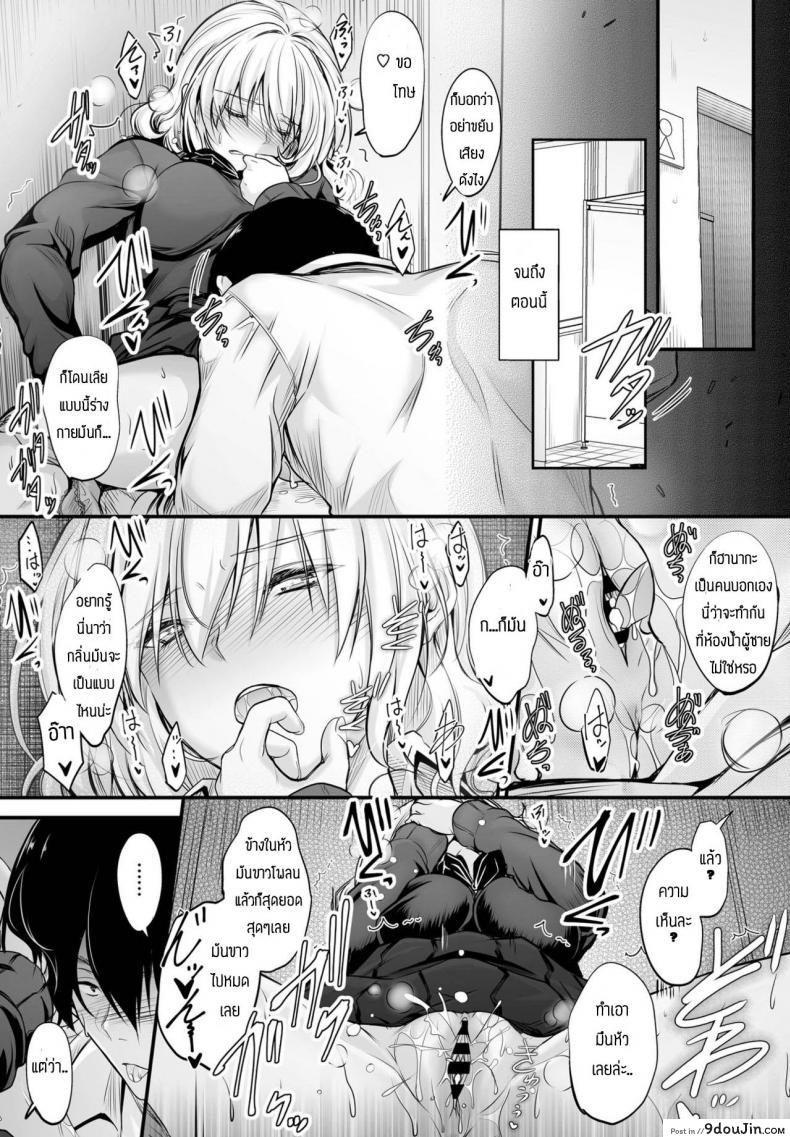 อ่านโดจิน เพื่อนข้างโต๊ะแสนน่ารัก [Mutuki] Tonari no kaori แปลไทย หน้าที่ 19