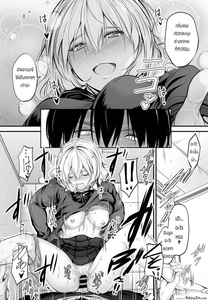 อ่านโดจิน เพื่อนข้างโต๊ะแสนน่ารัก [Mutuki] Tonari no kaori แปลไทย หน้าที่ 20