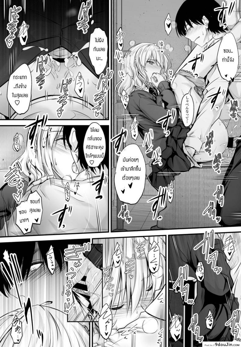 อ่านโดจิน เพื่อนข้างโต๊ะแสนน่ารัก [Mutuki] Tonari no kaori แปลไทย หน้าที่ 21