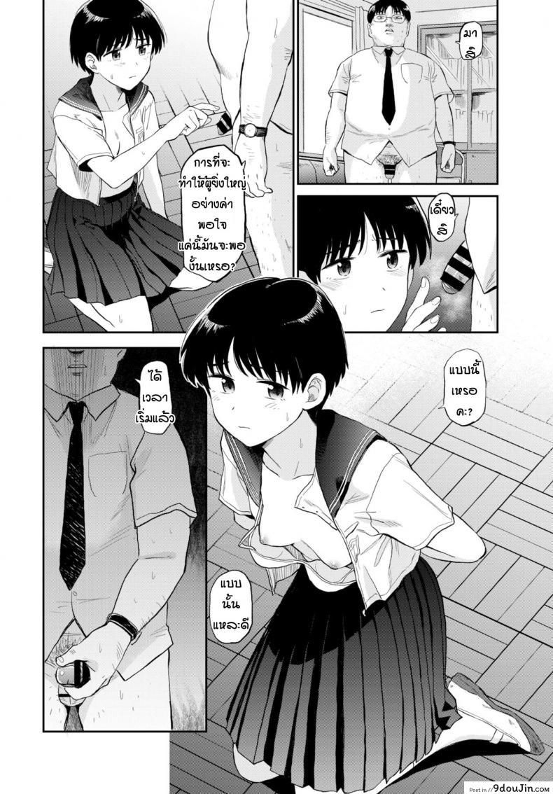 อ่านโดจิน โคคุริซังพาเสียว [Hatimoto] Kokkurisan อ่านฟรี หน้าที่ 6