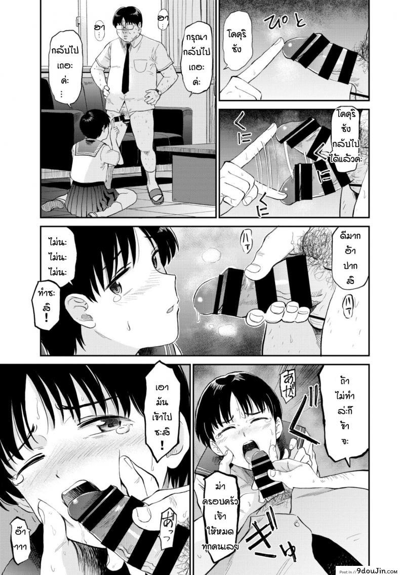 อ่านโดจิน โคคุริซังพาเสียว [Hatimoto] Kokkurisan อ่านฟรี หน้าที่ 7