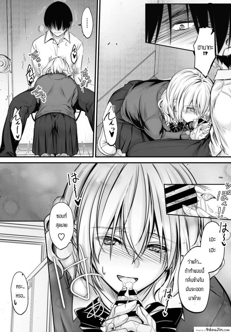 อ่านโดจิน เพื่อนข้างโต๊ะแสนน่ารัก [Mutuki] Tonari no kaori แปลไทย หน้าที่ 23