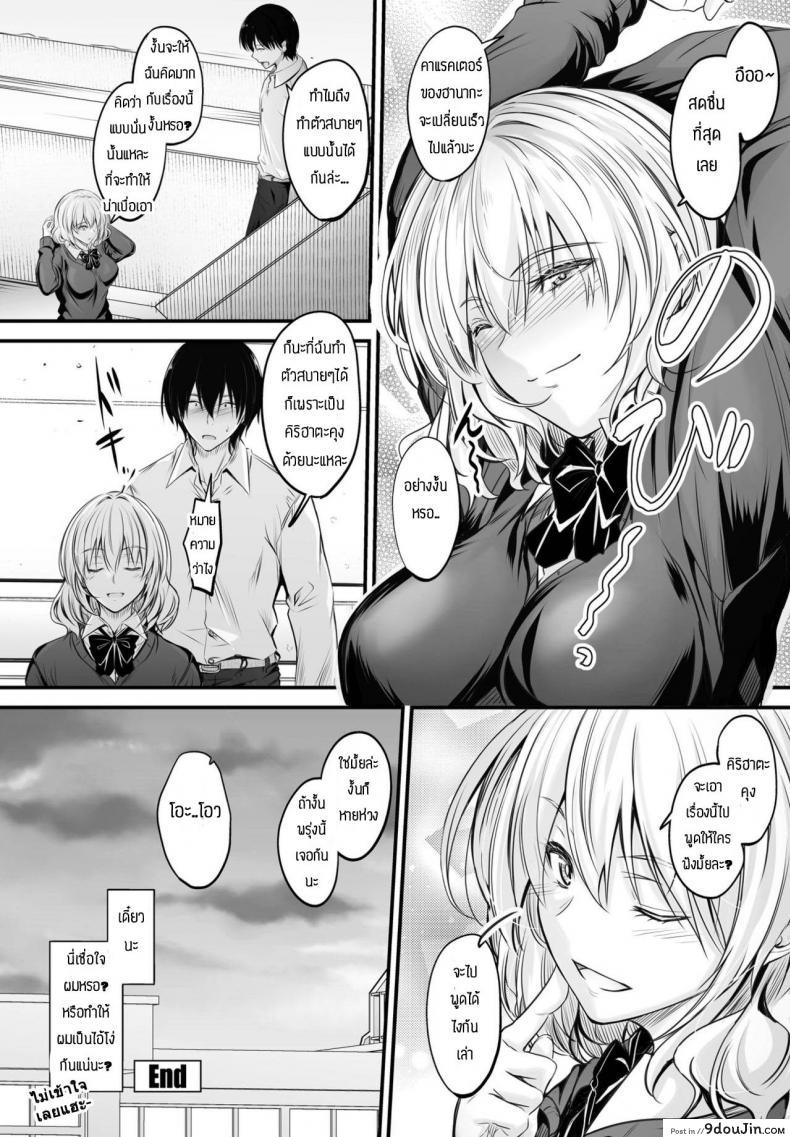 อ่านโดจิน เพื่อนข้างโต๊ะแสนน่ารัก [Mutuki] Tonari no kaori แปลไทย หน้าที่ 24