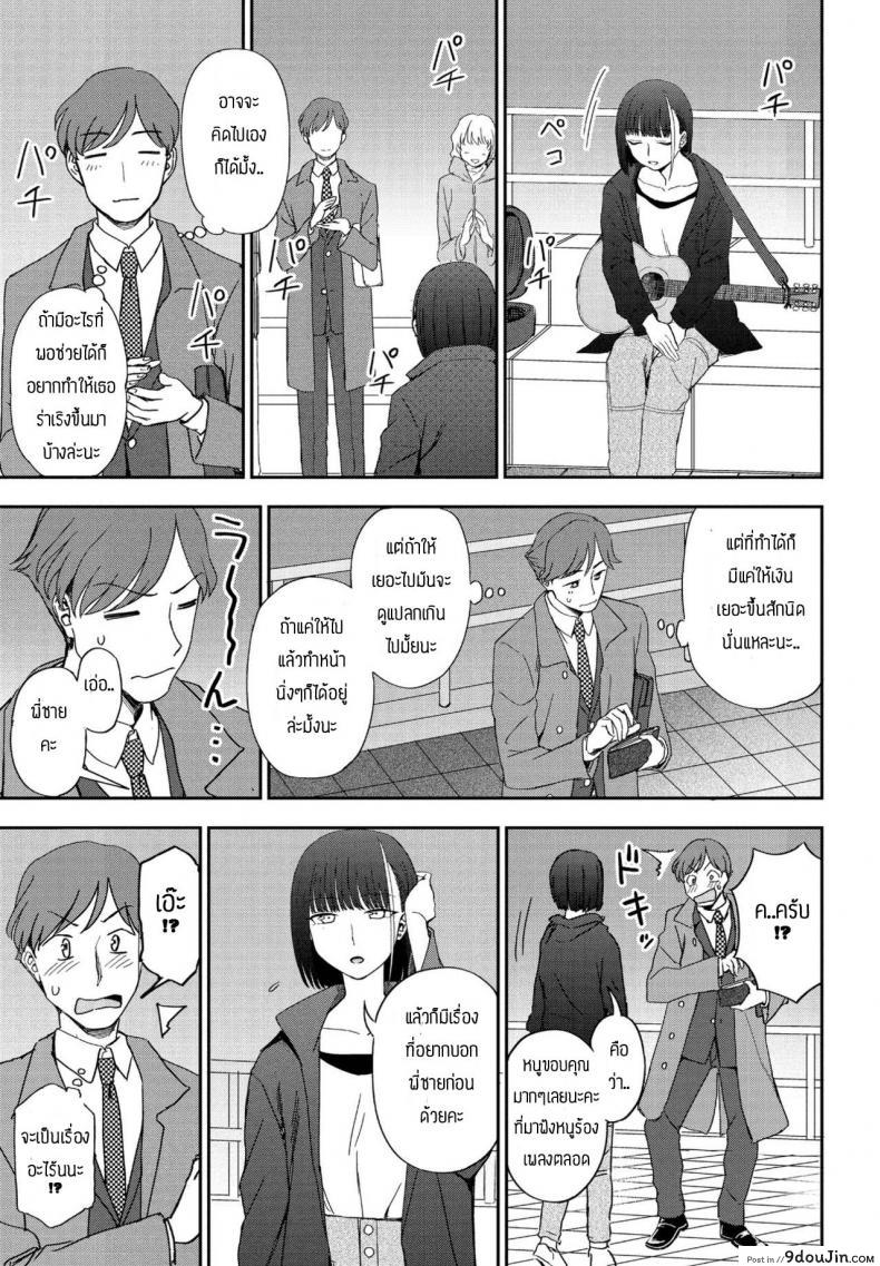 อ่านโดจิน หลงรักเสียงเพลงของเธอ [Kumano Tooru] Asu ni Utatte อ่านฟรี หน้าที่ 3