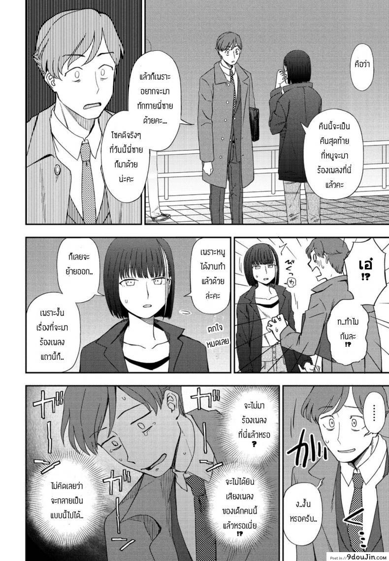 อ่านโดจิน หลงรักเสียงเพลงของเธอ [Kumano Tooru] Asu ni Utatte อ่านฟรี หน้าที่ 4