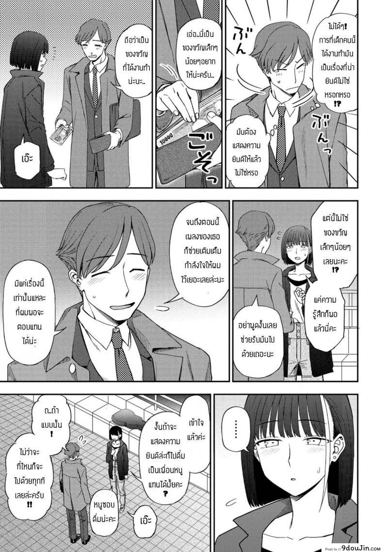 อ่านโดจิน หลงรักเสียงเพลงของเธอ [Kumano Tooru] Asu ni Utatte อ่านฟรี หน้าที่ 5