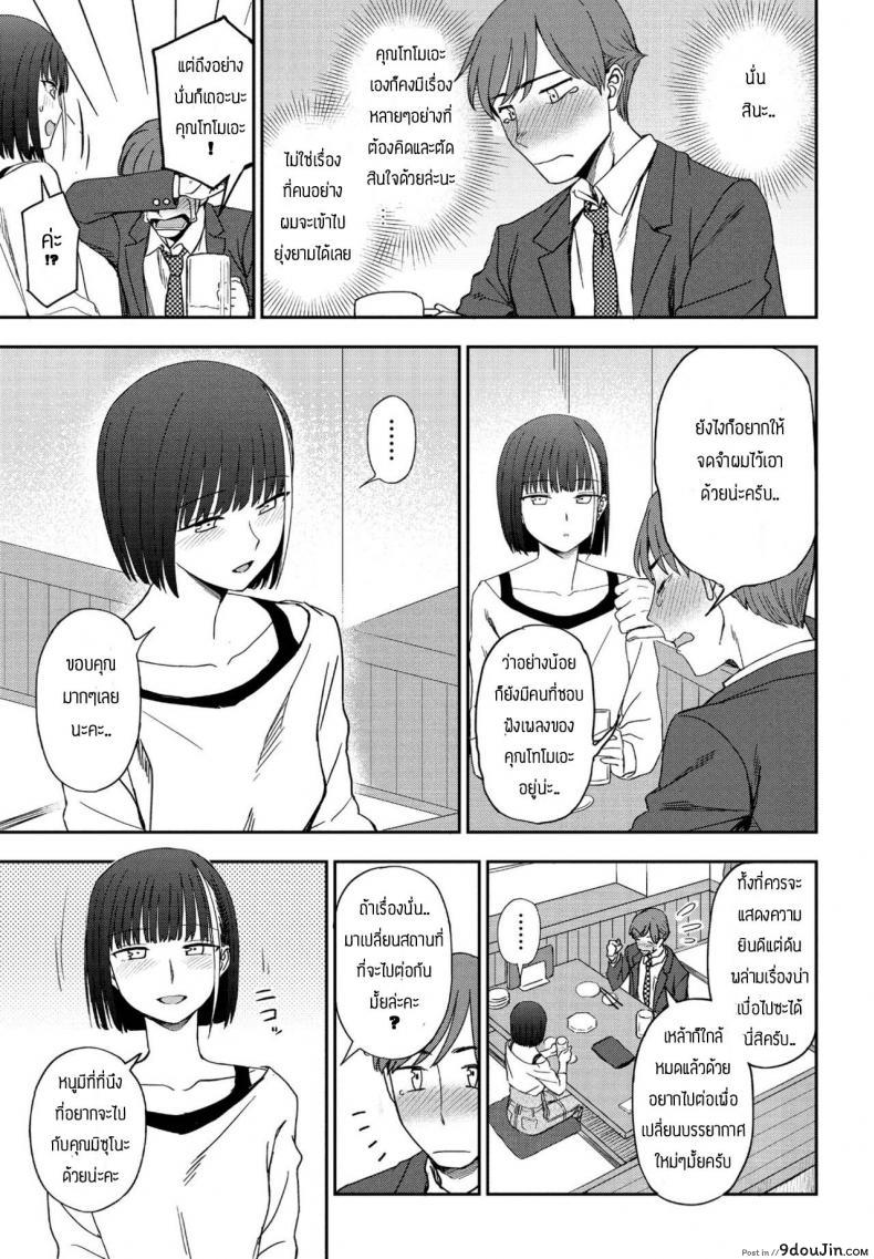อ่านโดจิน หลงรักเสียงเพลงของเธอ [Kumano Tooru] Asu ni Utatte อ่านฟรี หน้าที่ 7