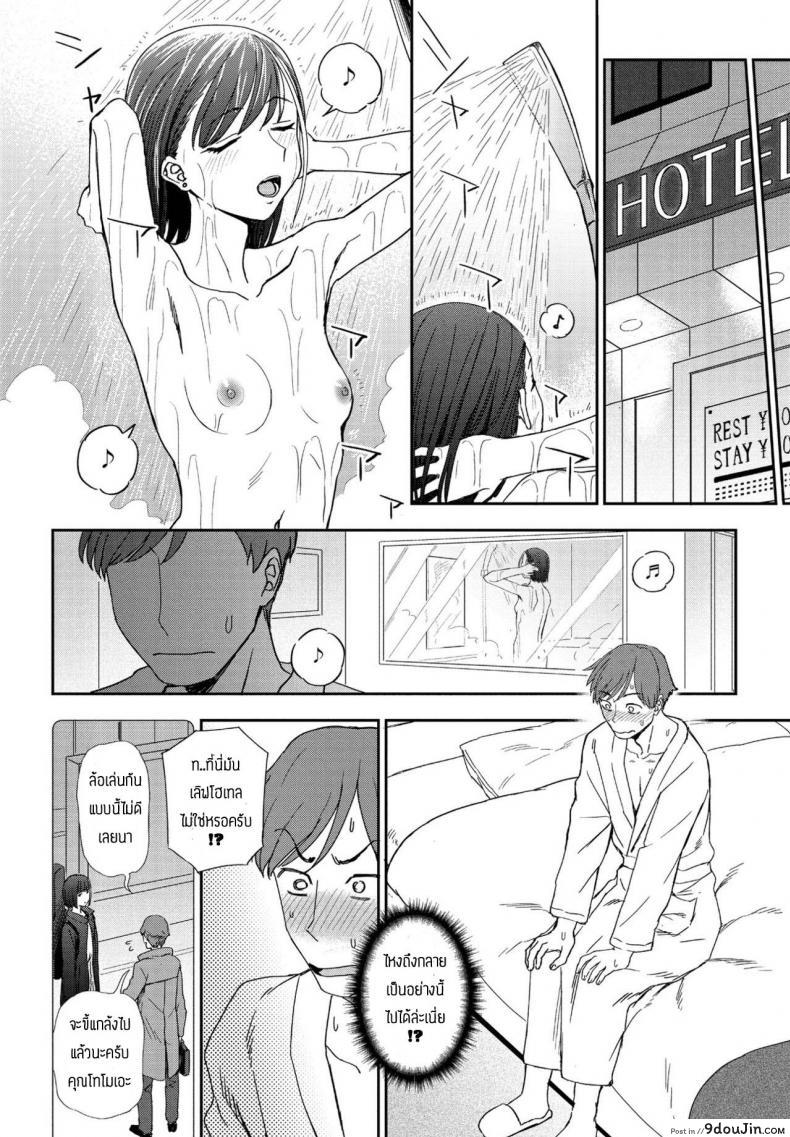 อ่านโดจิน หลงรักเสียงเพลงของเธอ [Kumano Tooru] Asu ni Utatte อ่านฟรี หน้าที่ 8