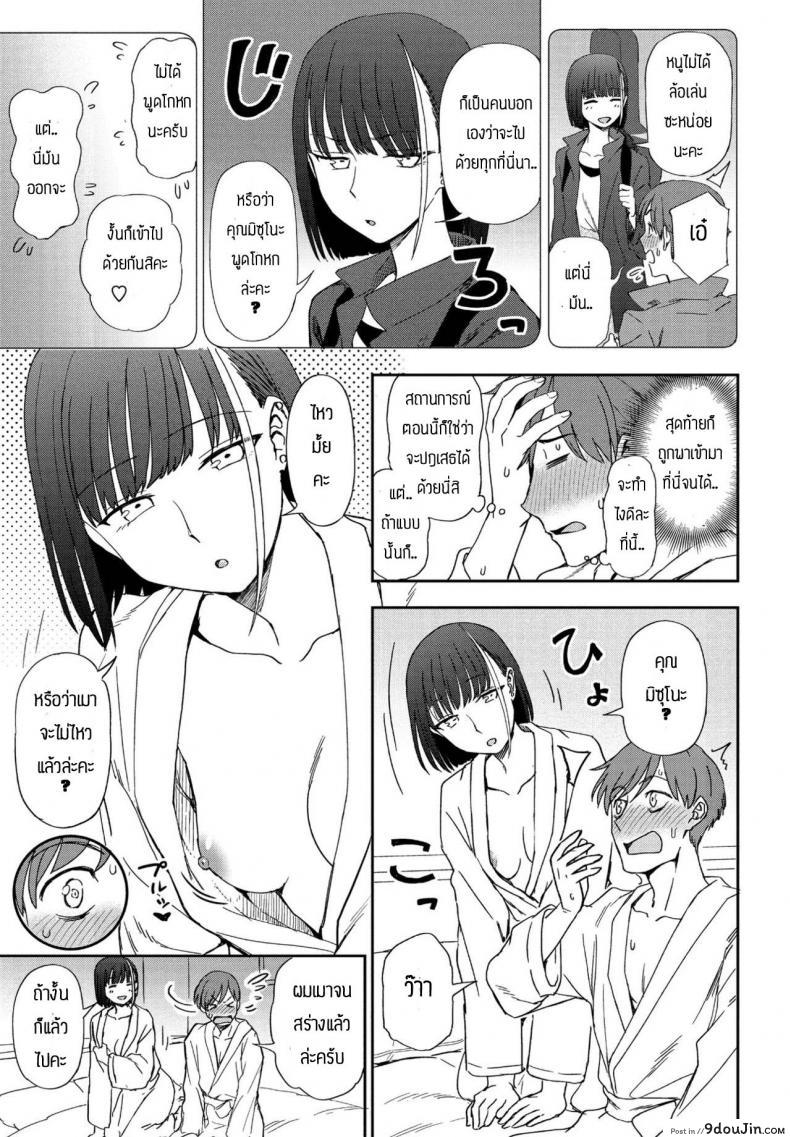 อ่านโดจิน หลงรักเสียงเพลงของเธอ [Kumano Tooru] Asu ni Utatte อ่านฟรี หน้าที่ 9