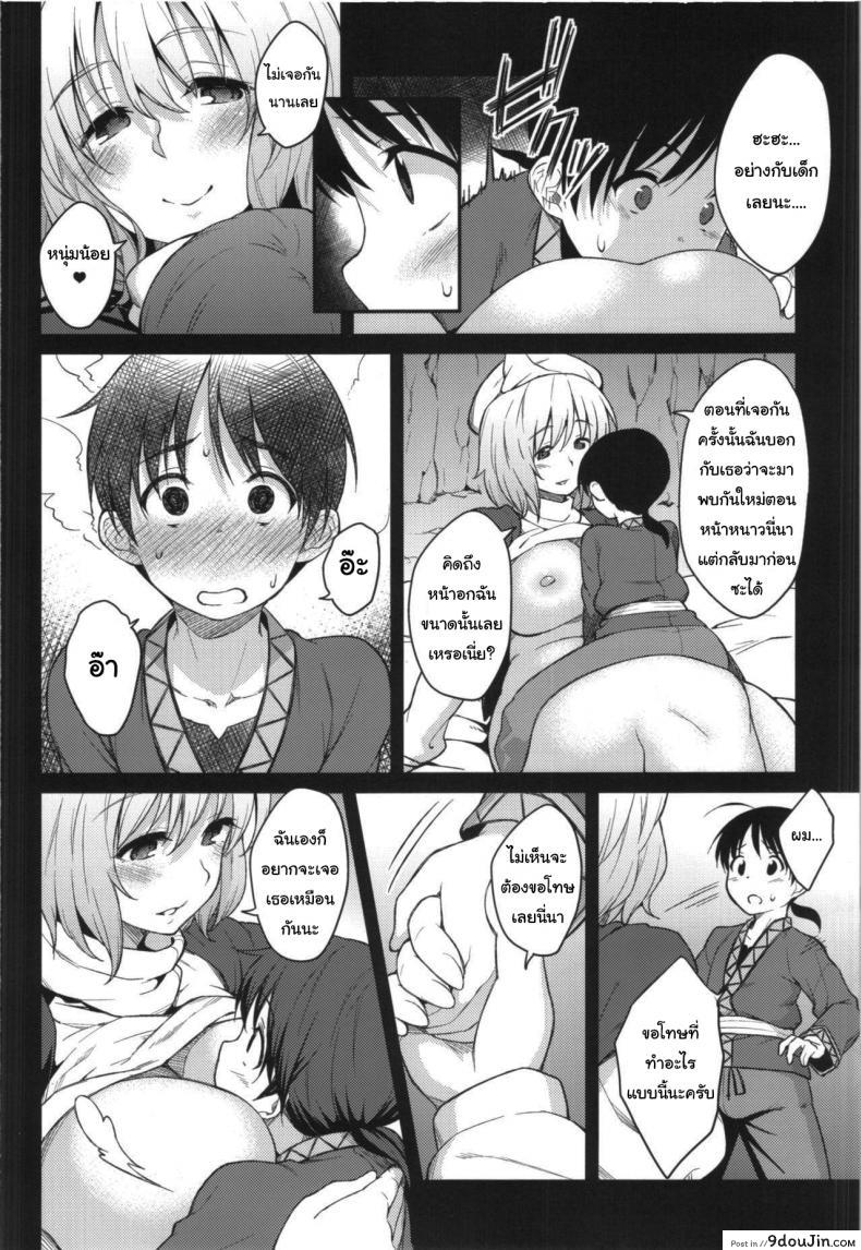 อ่านโดจิน รอมานานแล้วสินะ (Shuuki Reitaisai) [Hirojuu Renshuuchou (Hiroya)] Fuwafuwa Munimuni Fuyu wa Attaka Yawaraka Oniku de (Touhou Project) แปลไทย หน้าที่ 5