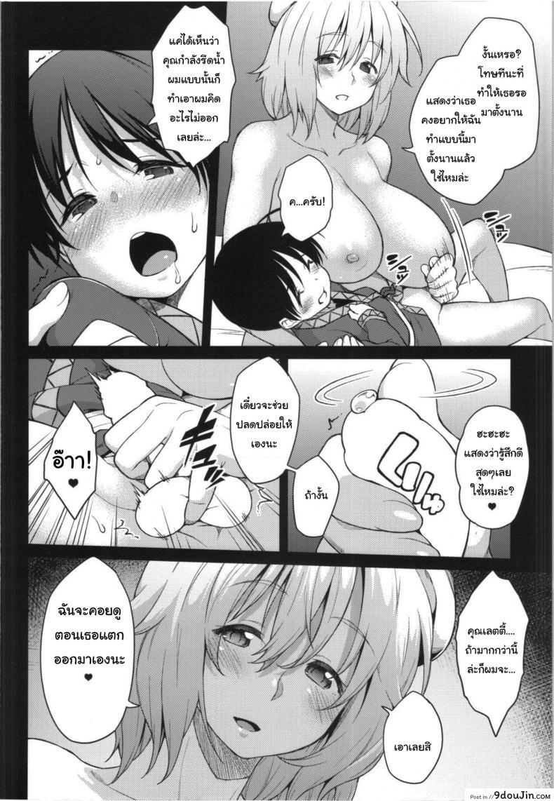 อ่านโดจิน รอมานานแล้วสินะ (Shuuki Reitaisai) [Hirojuu Renshuuchou (Hiroya)] Fuwafuwa Munimuni Fuyu wa Attaka Yawaraka Oniku de (Touhou Project) แปลไทย หน้าที่ 7