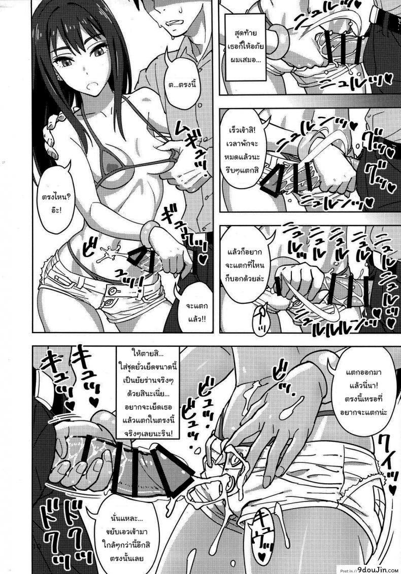 อ่านโดจิน จะทำอะไรก็รีบๆเข้านะ (C88) [SANDWORKS (Suna)] Shibushibu x (THE iDOLMASTER Cinderella Girls) แปลไทย หน้าที่ 7