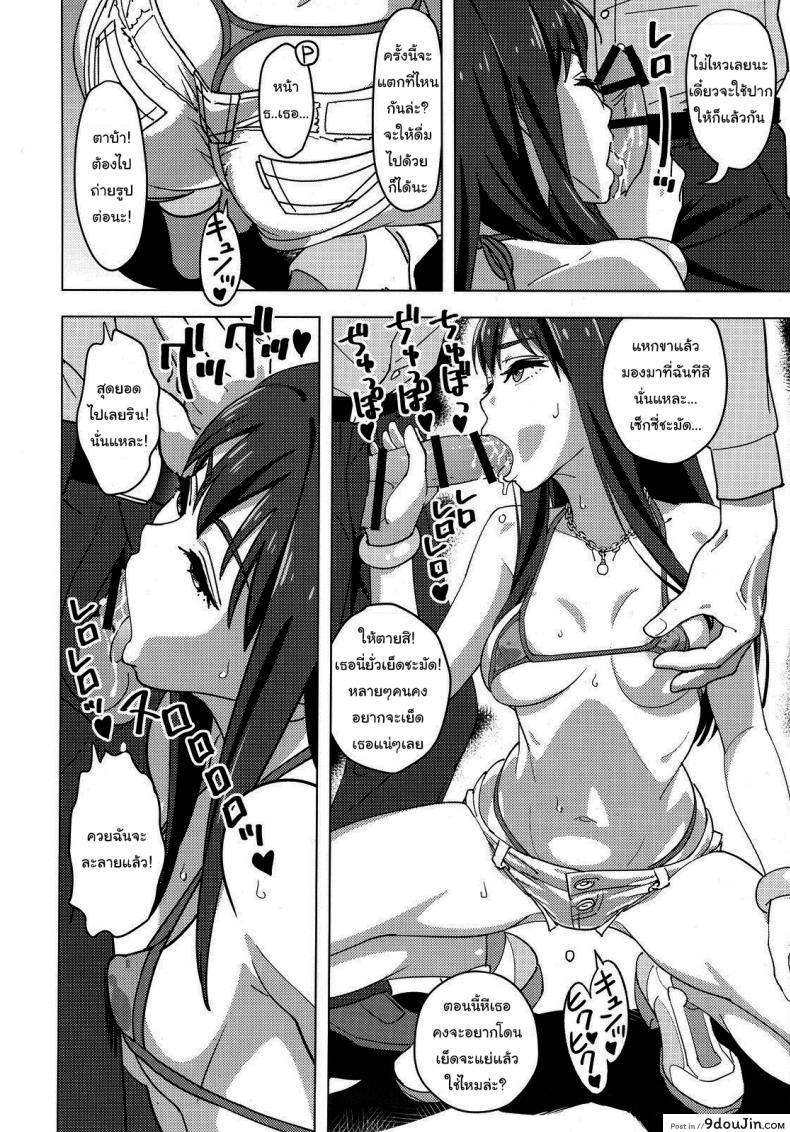 อ่านโดจิน จะทำอะไรก็รีบๆเข้านะ (C88) [SANDWORKS (Suna)] Shibushibu x (THE iDOLMASTER Cinderella Girls) แปลไทย หน้าที่ 9