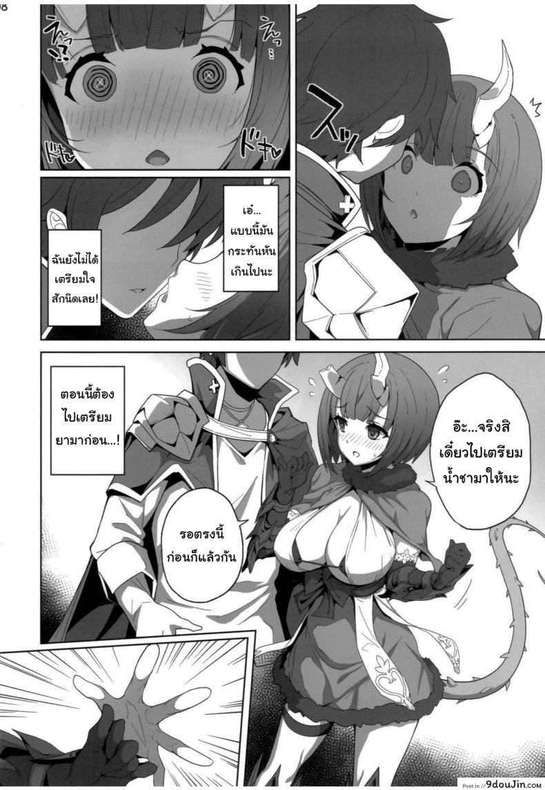 ยาแรงไปไม่มีแรงเดิน (C97) Deadly Panic (Priconne) แปลไทย 47 อ่านโดจิน ยาแรงไปไม่มีแรงเดิน (C97) Deadly Panic (Priconne) แปลไทย หน้าที่ 5