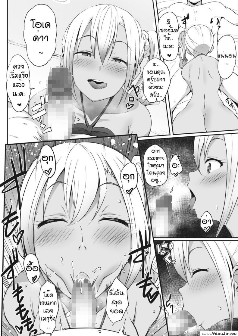 อ่านโดจิน เมกุจัง [Mansu] Megupaco หน้าที่ 4