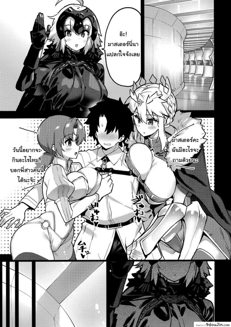 มาสเตอร์ชอบเซอร์แวนท์คนไหนที่สุดล่ะ (Shayo) You Like This Dont You Master This Sort Of Thing I Mean (Fate Grand Order) 29 อ่านโดจิน มาสเตอร์ชอบเซอร์แวนท์คนไหนที่สุดล่ะ (Shayo) You Like This Dont You Master This Sort Of Thing I Mean (Fate Grand Order) หน้าที่ 2