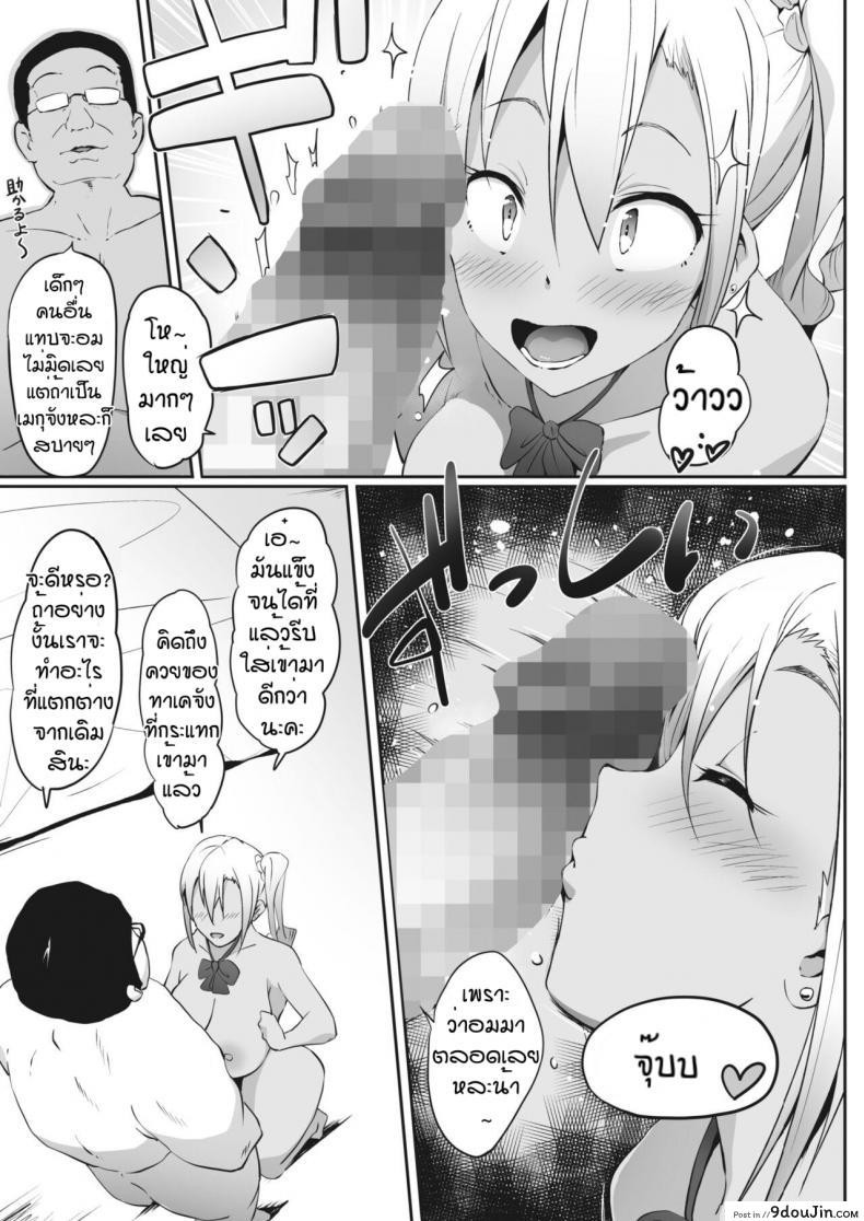 อ่านโดจิน เมกุจัง [Mansu] Megupaco แปลไทย หน้าที่ 11