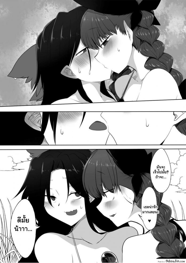 อ่านโดจิน วันหยุดของสองเรา Kongarin (Shiromaki Mizuga)] OrinUtsuho no Natsuyasumi (Touhou Project) หน้าที่ 5