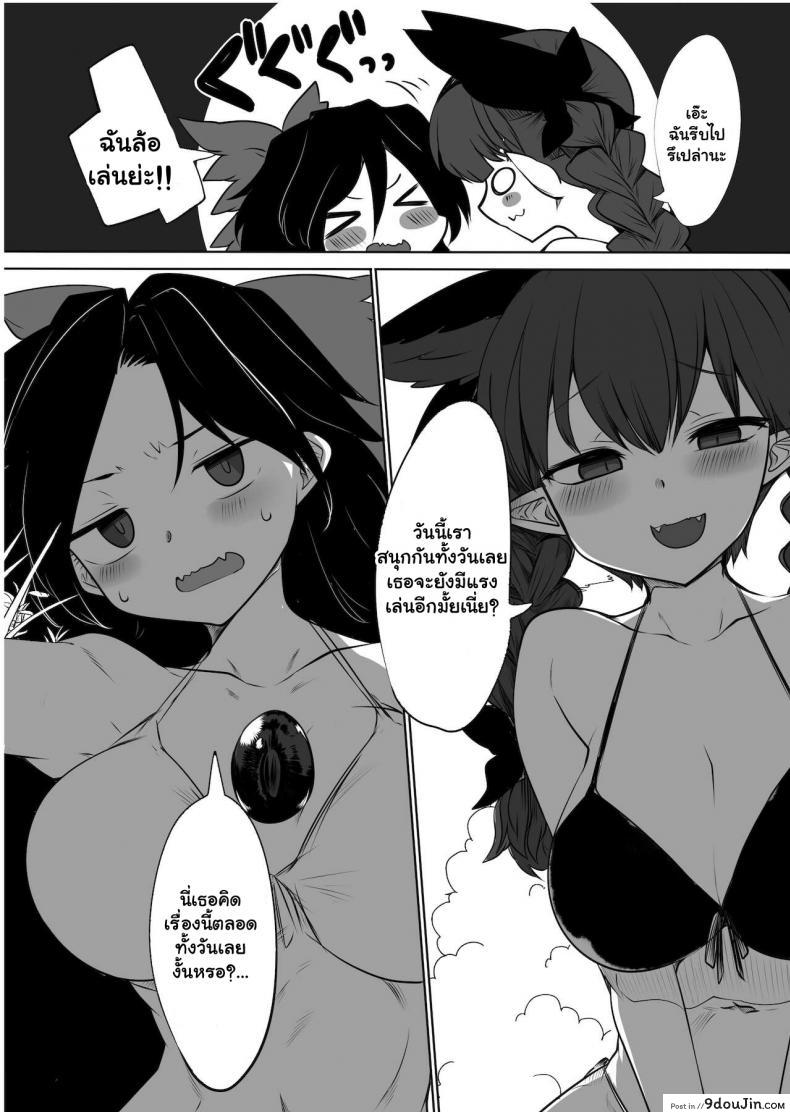 วันหยุดของสองเรา Kongarin (Shiromaki Mizuga) OrinUtsuho no Natsuyasumi (Touhou Project) แปลไทย 56 อ่านโดจิน วันหยุดของสองเรา Kongarin (Shiromaki Mizuga) OrinUtsuho no Natsuyasumi (Touhou Project) แปลไทย หน้าที่ 6