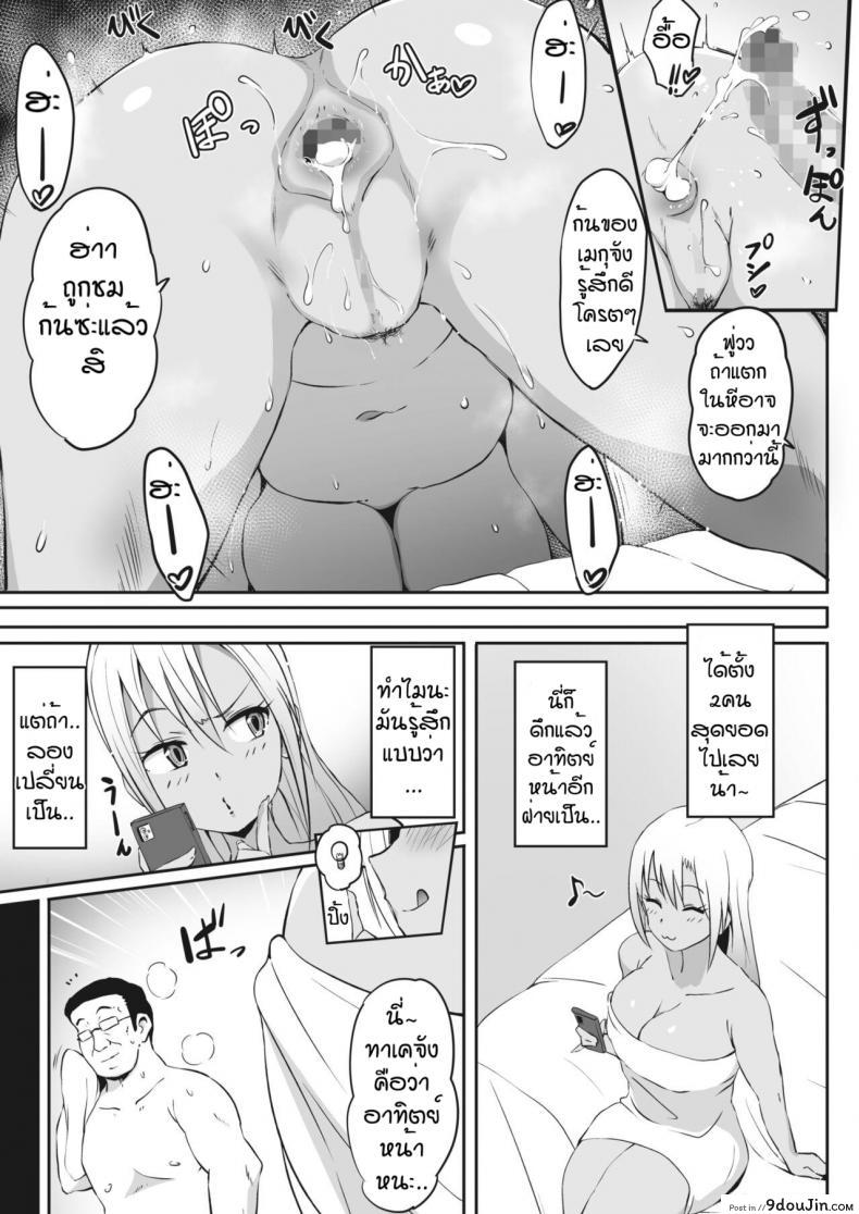 อ่านโดจิน เมกุจัง [Mansu] Megupaco แปลไทย หน้าที่ 17