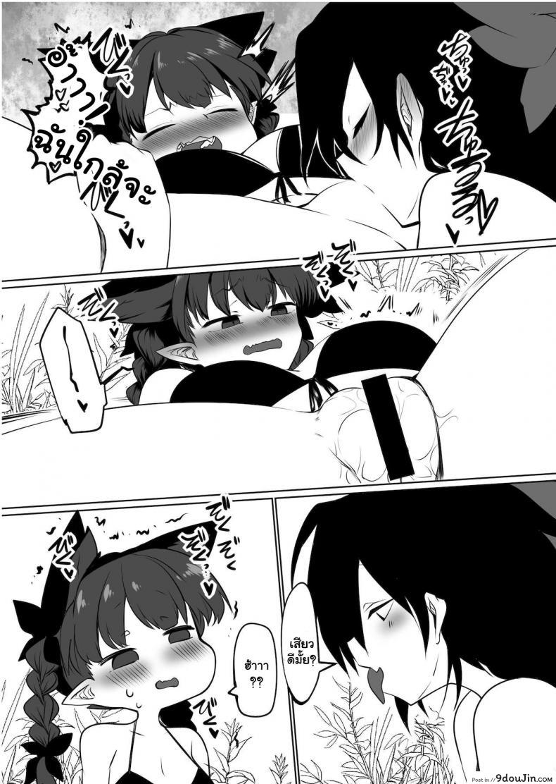 วันหยุดของสองเรา Kongarin (Shiromaki Mizuga) OrinUtsuho no Natsuyasumi (Touhou Project) แปลไทย 60 อ่านโดจิน วันหยุดของสองเรา Kongarin (Shiromaki Mizuga) OrinUtsuho no Natsuyasumi (Touhou Project) แปลไทย หน้าที่ 10