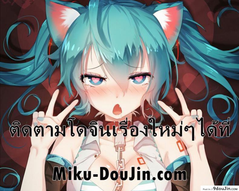 อ่านโดจิน รอมานานแล้วสินะ (Shuuki Reitaisai) [Hirojuu Renshuuchou (Hiroya)] Fuwafuwa Munimuni Fuyu wa Attaka Yawaraka Oniku de (Touhou Project) แปลไทย หน้าที่ 22