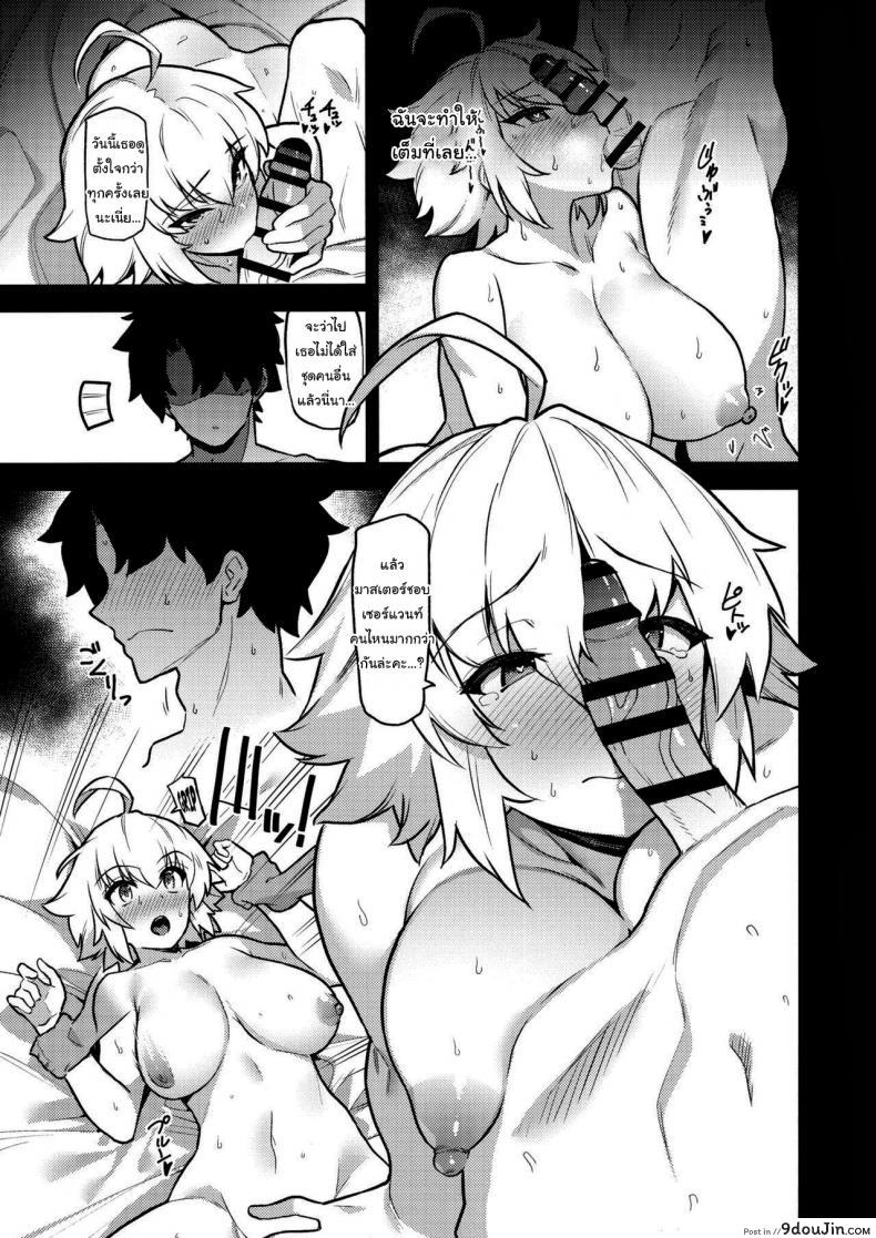 มาสเตอร์ชอบเซอร์แวนท์คนไหนที่สุดล่ะ (Shayo) You Like This Dont You Master This Sort Of Thing I Mean (Fate Grand Order) 45 อ่านโดจิน มาสเตอร์ชอบเซอร์แวนท์คนไหนที่สุดล่ะ (Shayo) You Like This Dont You Master This Sort Of Thing I Mean (Fate Grand Order) หน้าที่ 18