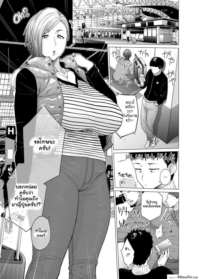 อ่านโดจิน ความสัมพันธ์ของผมและคุณป้าต่างชาติ [Hayo-Cinema (Etuzan Jakusui)] Why did you オーバー the sea Why did you cross over the sea หน้าที่ 3