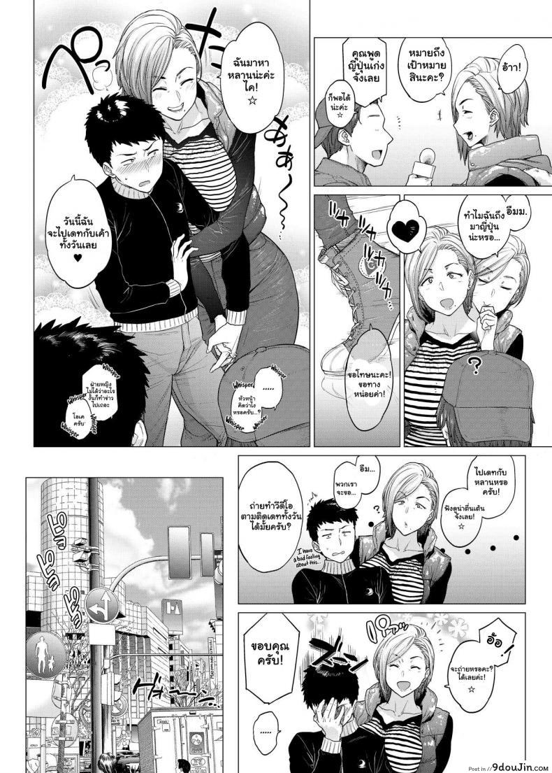 อ่านโดจิน ความสัมพันธ์ของผมและคุณป้าต่างชาติ [Hayo-Cinema (Etuzan Jakusui)] Why did you オーバー the sea Why did you cross over the sea หน้าที่ 4