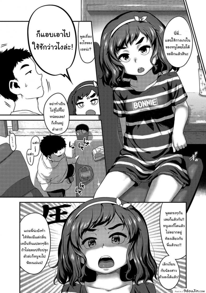 อ่านโดจิน น้องสาวจอมซึน [Chiguchi Miri] Hey Shikoreru Sister (Hanamaru Jian) หน้าที่ 2