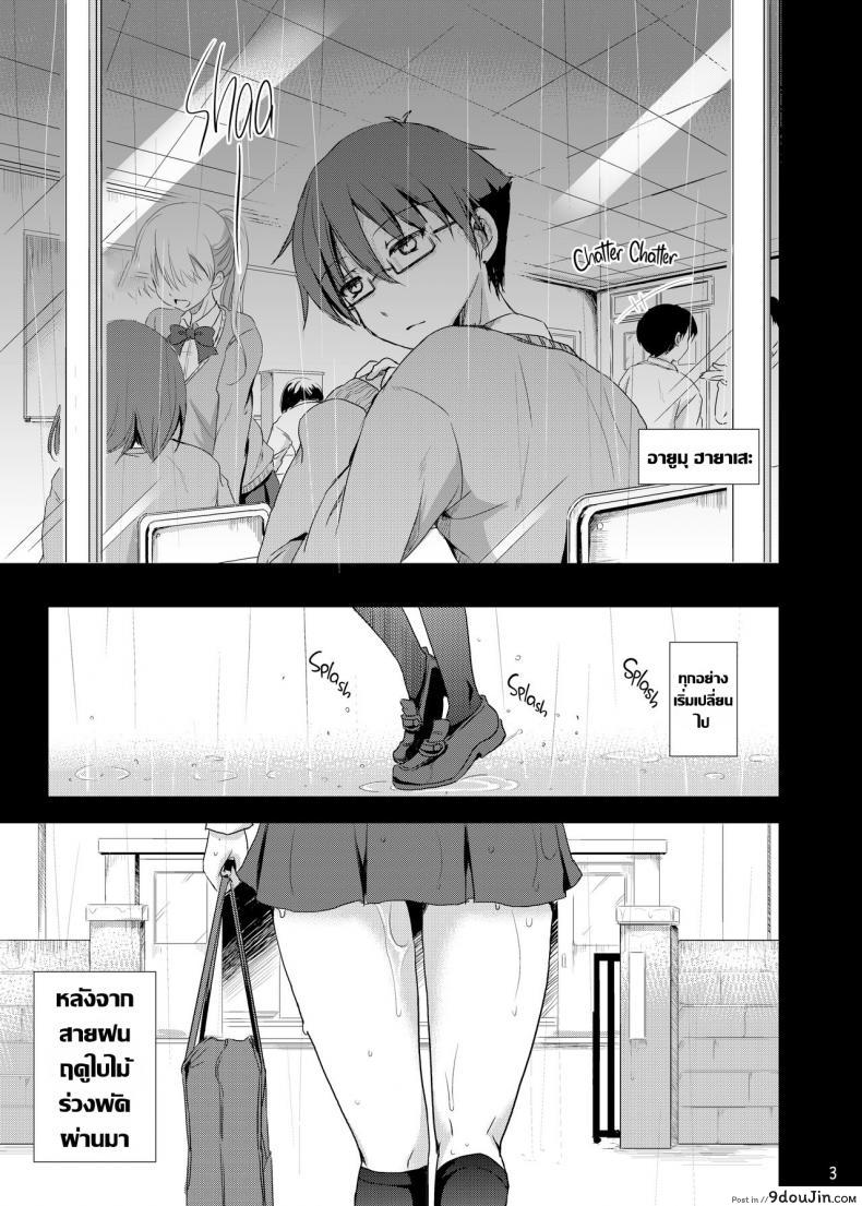 อ่านโดจิน ครั้งแรกกับคนที่พึ่งเคยเจอกันในวันแรก [Consava (Himeno Komomo)] Sore wa Zankoku na Akuma no Mitsu หน้าที่ 2