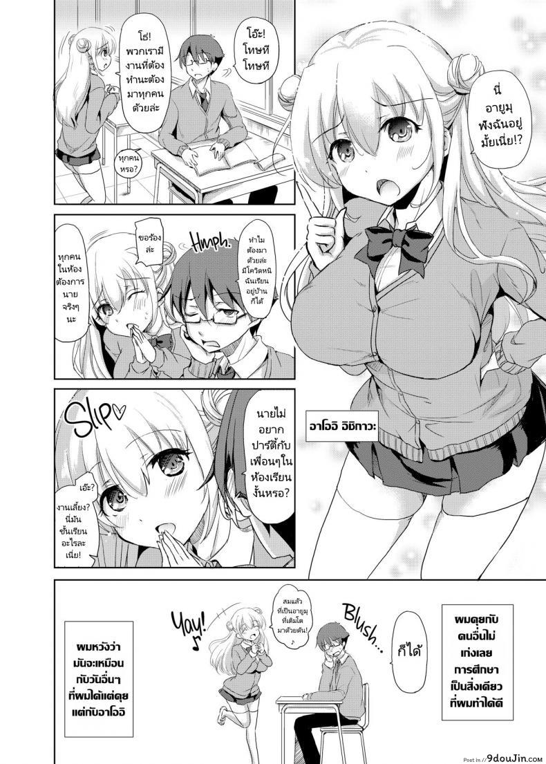 อ่านโดจิน ครั้งแรกกับคนที่พึ่งเคยเจอกันในวันแรก [Consava (Himeno Komomo)] Sore wa Zankoku na Akuma no Mitsu หน้าที่ 3