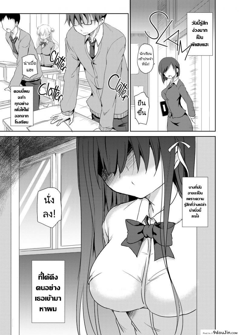อ่านโดจิน ครั้งแรกกับคนที่พึ่งเคยเจอกันในวันแรก [Consava (Himeno Komomo)] Sore wa Zankoku na Akuma no Mitsu แปลไทย หน้าที่ 4