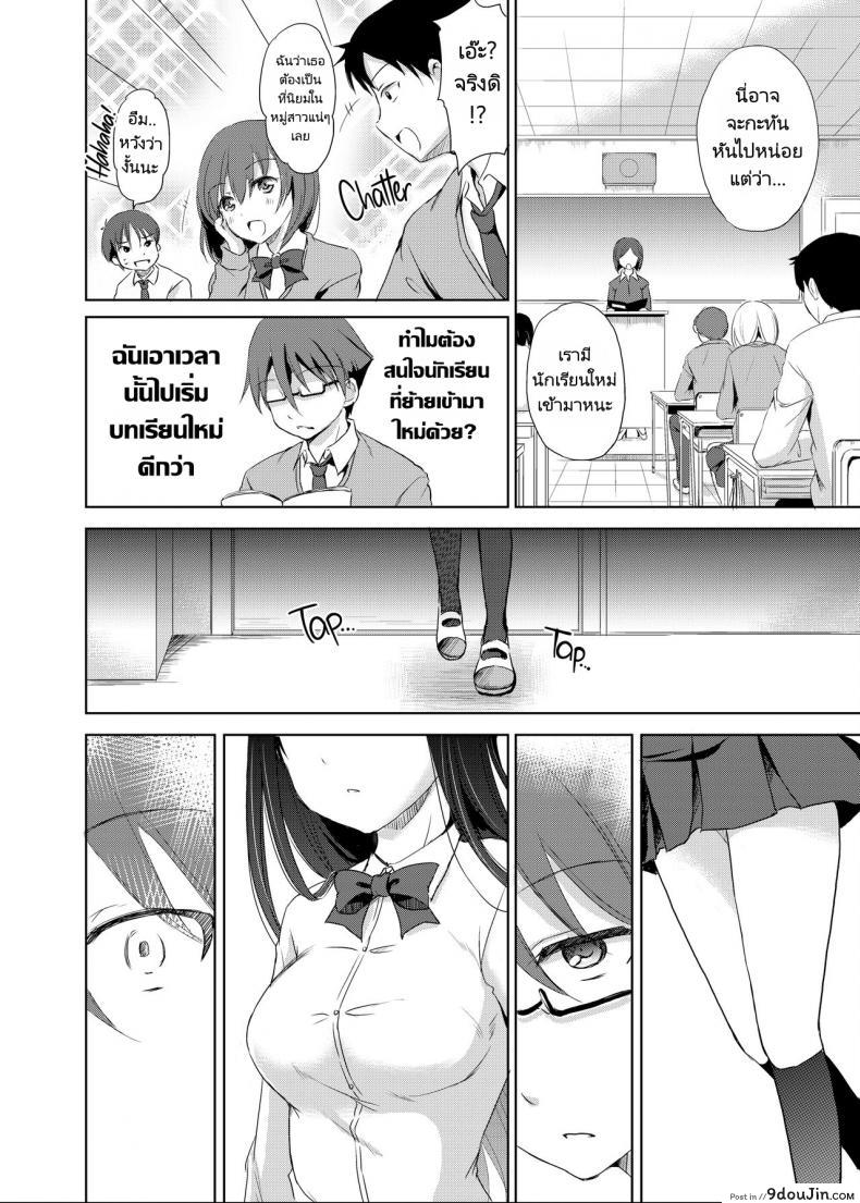 อ่านโดจิน ครั้งแรกกับคนที่พึ่งเคยเจอกันในวันแรก [Consava (Himeno Komomo)] Sore wa Zankoku na Akuma no Mitsu แปลไทย หน้าที่ 5