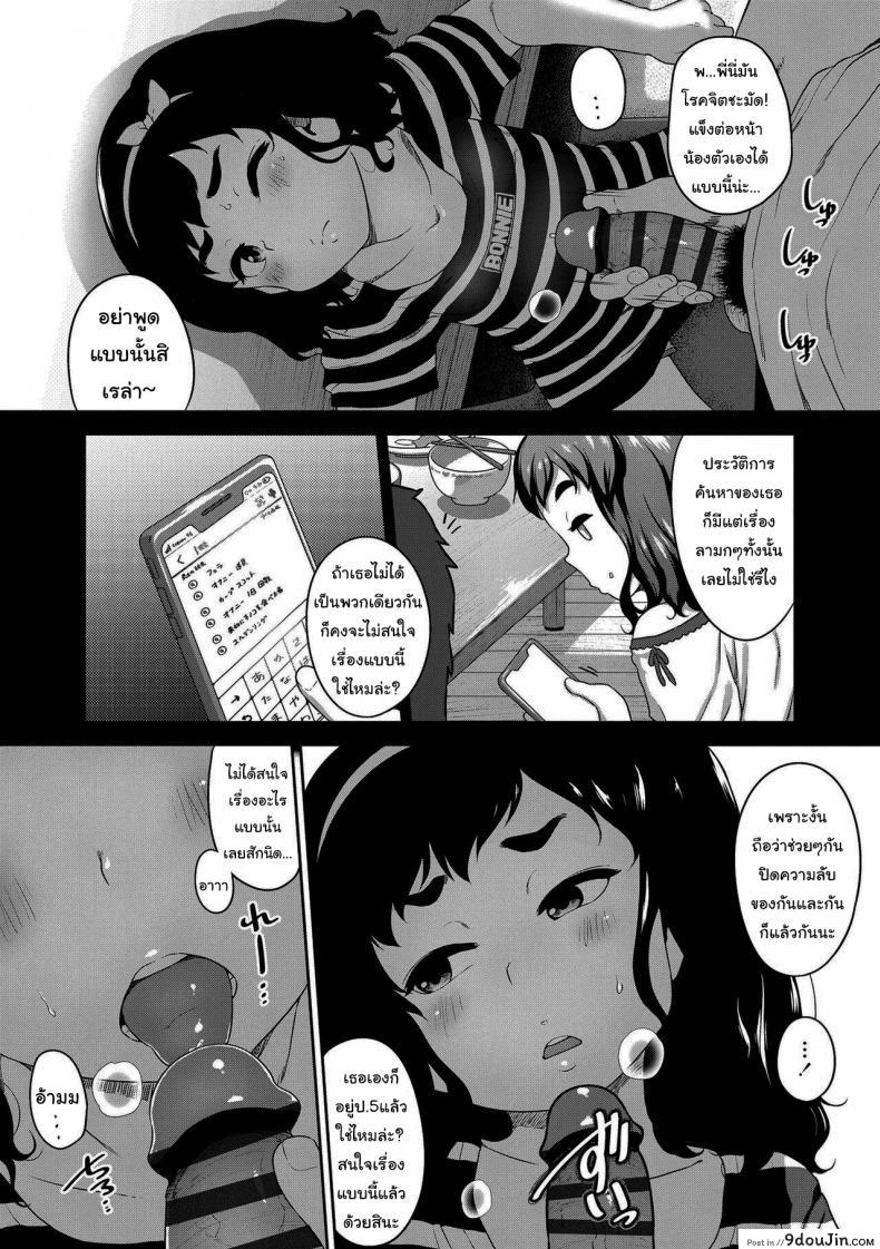 อ่านโดจิน น้องสาวจอมซึน [Chiguchi Miri] Hey Shikoreru Sister (Hanamaru Jian) หน้าที่ 4