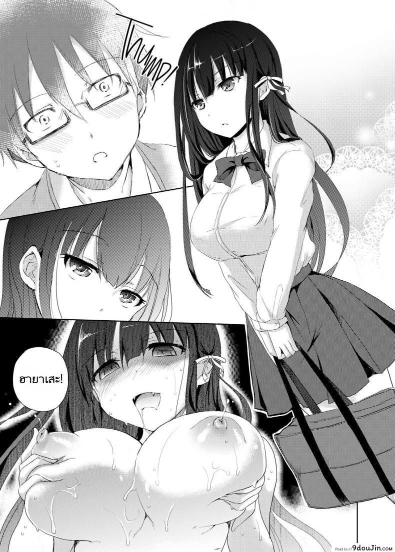 อ่านโดจิน ครั้งแรกกับคนที่พึ่งเคยเจอกันในวันแรก [Consava (Himeno Komomo)] Sore wa Zankoku na Akuma no Mitsu แปลไทย หน้าที่ 6