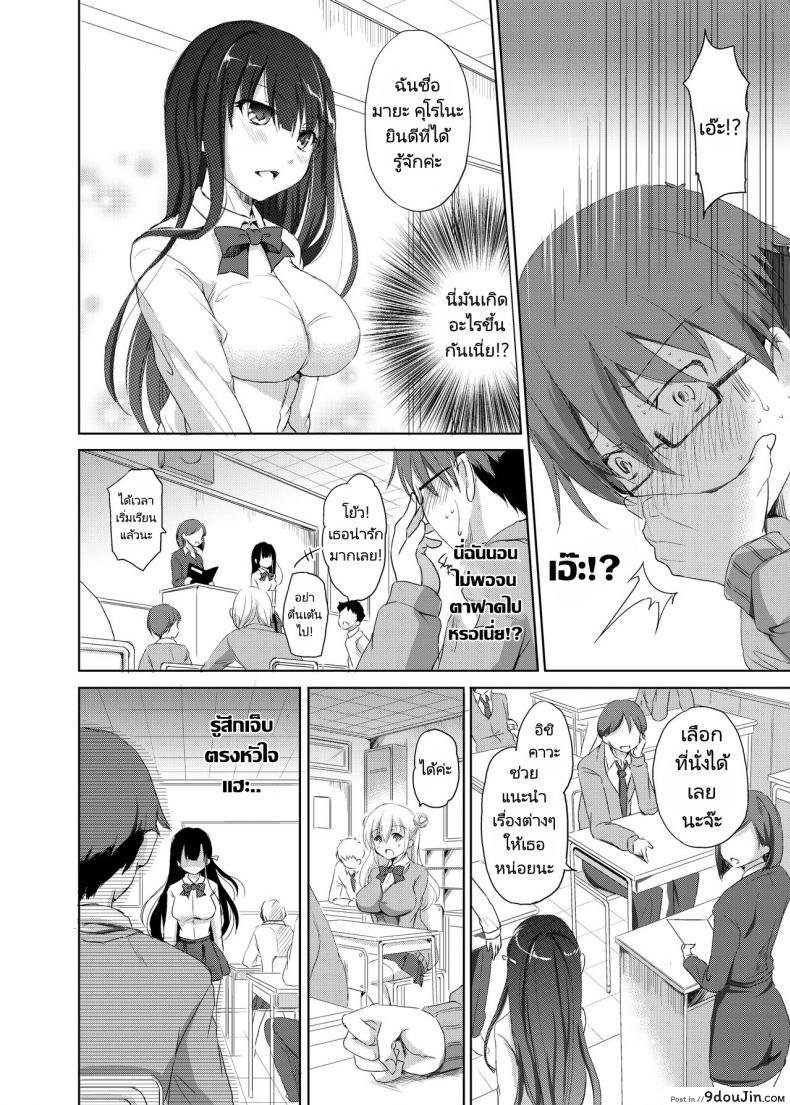 อ่านโดจิน ครั้งแรกกับคนที่พึ่งเคยเจอกันในวันแรก [Consava (Himeno Komomo)] Sore wa Zankoku na Akuma no Mitsu แปลไทย หน้าที่ 7