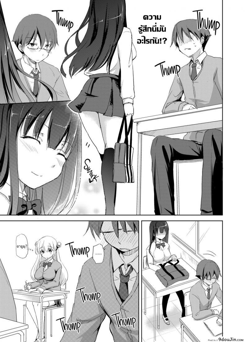 อ่านโดจิน ครั้งแรกกับคนที่พึ่งเคยเจอกันในวันแรก [Consava (Himeno Komomo)] Sore wa Zankoku na Akuma no Mitsu แปลไทย หน้าที่ 8