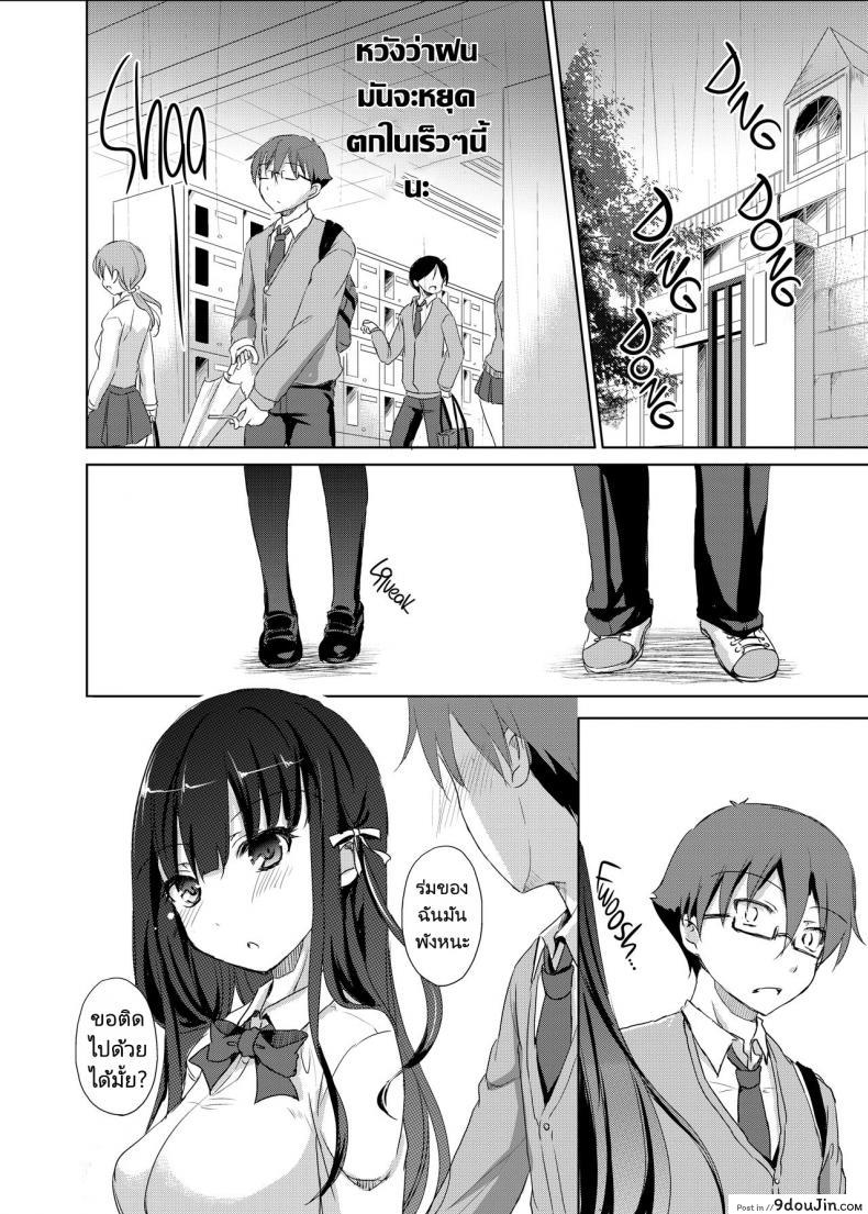 อ่านโดจิน ครั้งแรกกับคนที่พึ่งเคยเจอกันในวันแรก [Consava (Himeno Komomo)] Sore wa Zankoku na Akuma no Mitsu แปลไทย หน้าที่ 9