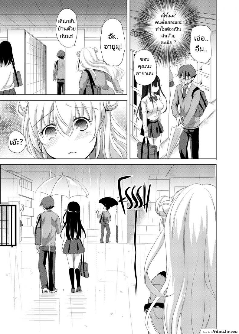อ่านโดจิน ครั้งแรกกับคนที่พึ่งเคยเจอกันในวันแรก [Consava (Himeno Komomo)] Sore wa Zankoku na Akuma no Mitsu แปลไทย หน้าที่ 10