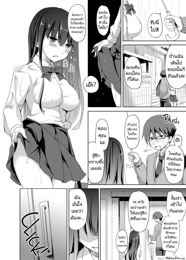 อ่านโดจิน ครั้งแรกกับคนที่พึ่งเคยเจอกันในวันแรก [Consava (Himeno Komomo)] Sore wa Zankoku na Akuma no Mitsu แปลไทย หน้าที่ 11